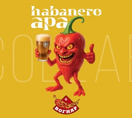 «Вогняр» – коллекция острых впечатлений