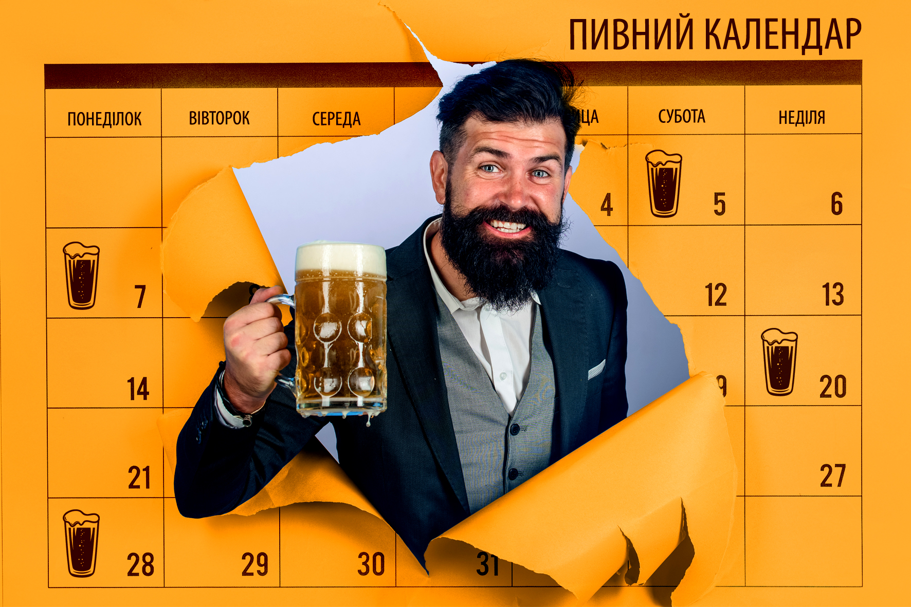 Пивные праздники Часть II - Fanatic Beer Magazine