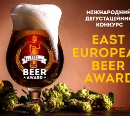 East European Beer Award 2019
