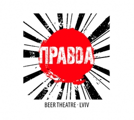 Пивоварня Театр пива «Правда» / Pravda Beer Theatre